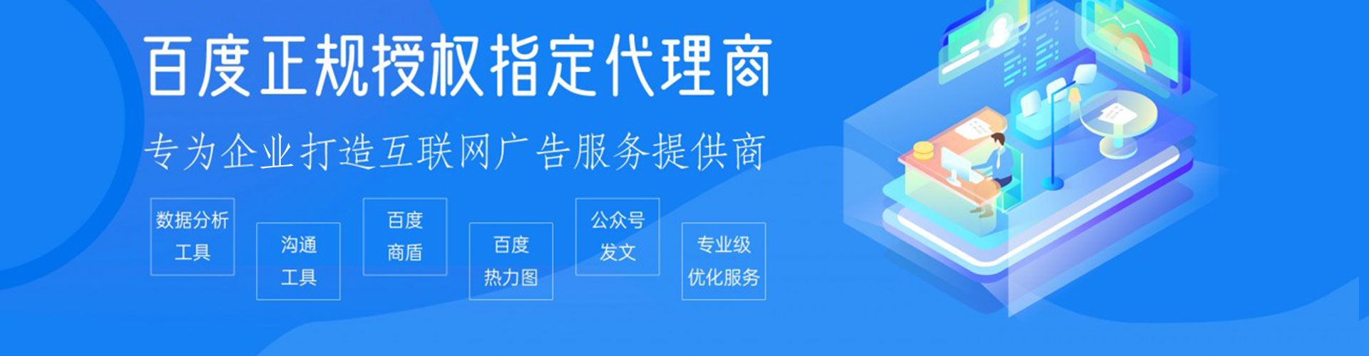 荥阳百度开户高返点